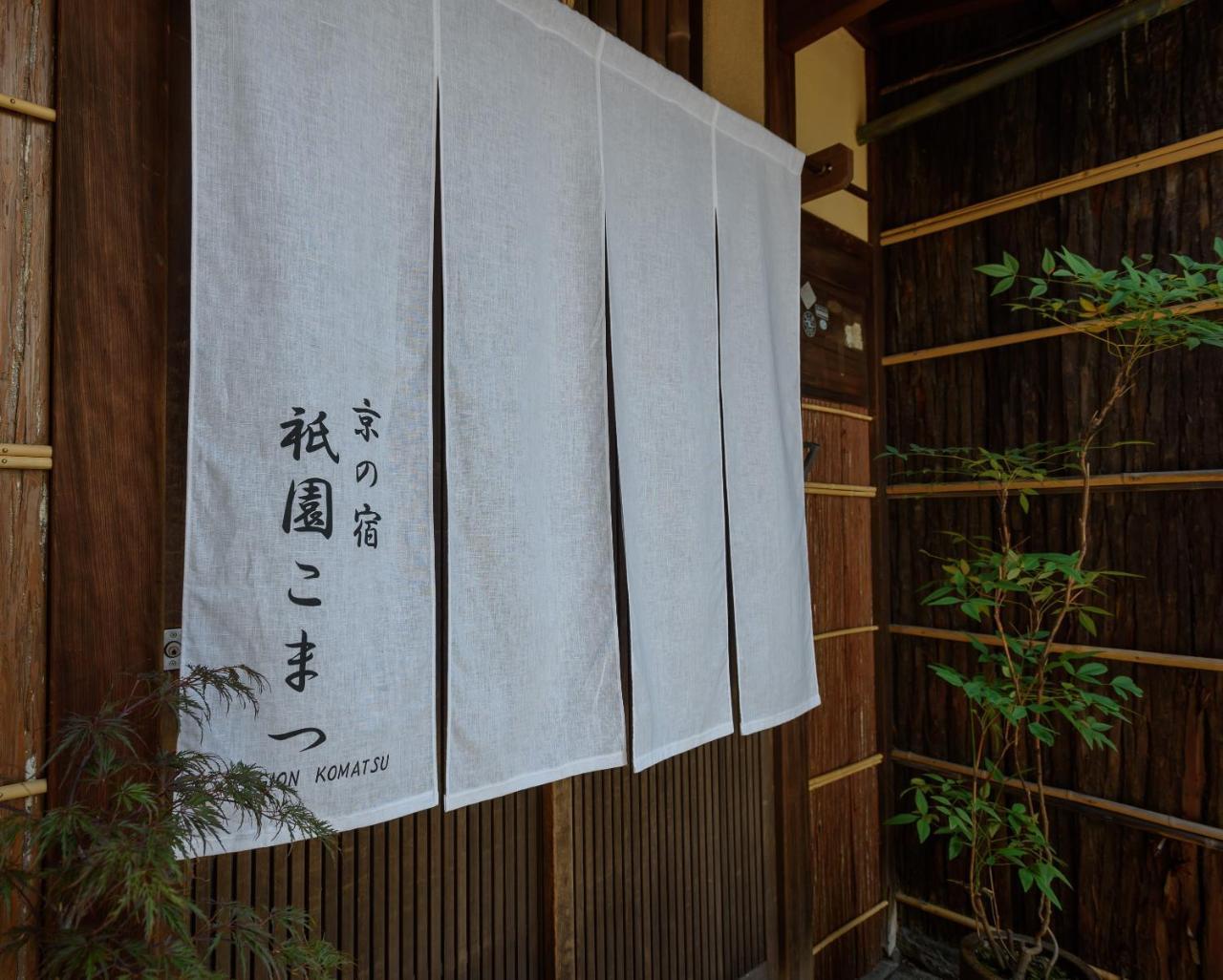 Gion Komatsu Kyoto Buitenkant foto